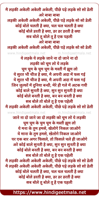 lyrics of song Mai Ladki Akeli Akeli Akeli