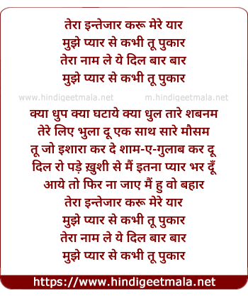 lyrics of song Tera Intezaar (Revisited)