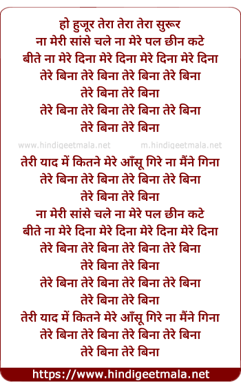 lyrics of song Tere Yaad Me Kitne Mere Aanshu Gire (Tere Bina)