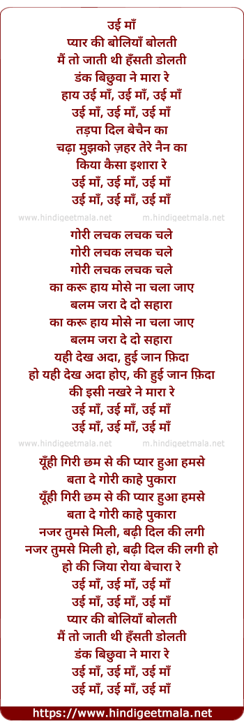 lyrics of song Pyar Ki Boliya Bolti