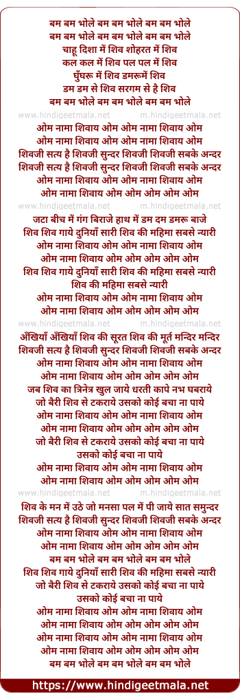 lyrics of song Shivji Satya Hai