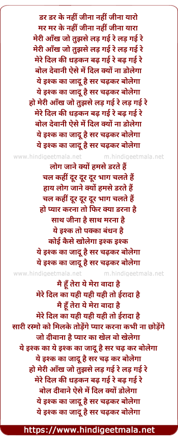 lyrics of song Akkh Jo Tujhse Lad Gayi Re