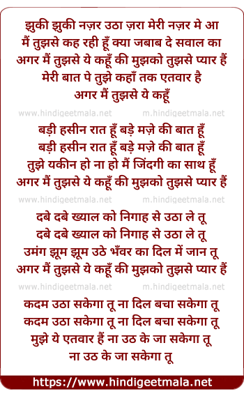 lyrics of song Jhuki Jhuki Nazar Utha