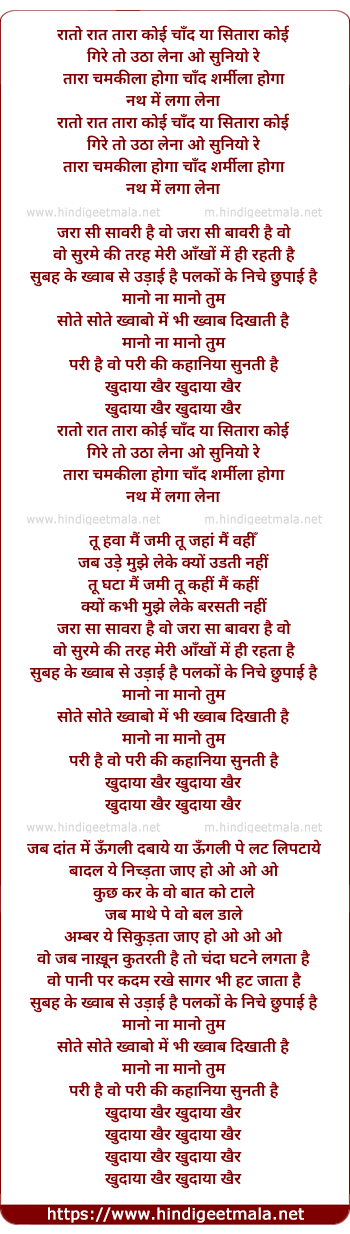 lyrics of song Khudaayaa Khair