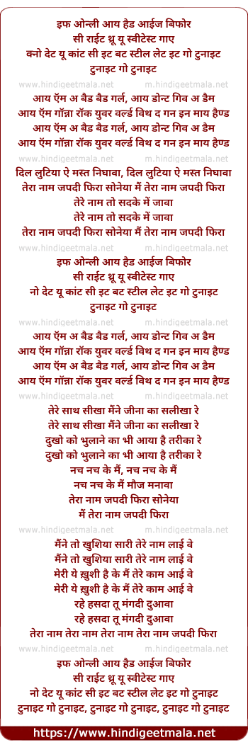 lyrics of song Tera Naam Japdi Phira (Version 2)