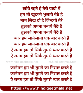 lyrics of song Teri Ummid Tera Intezar Karte Hai (2)