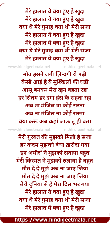 lyrics of song Mera Halaat Ye Kya (2)
