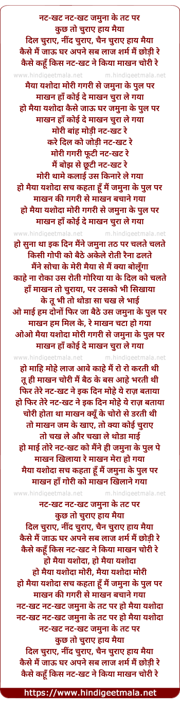 lyrics of song Maiyya Yashoda (Remix)