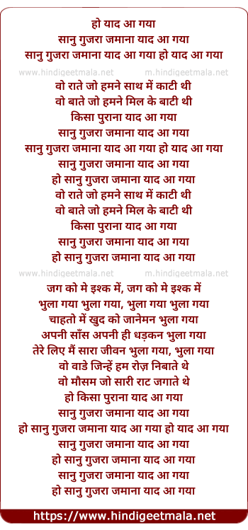 lyrics of song Sanu Guzara Zamana (Remix)