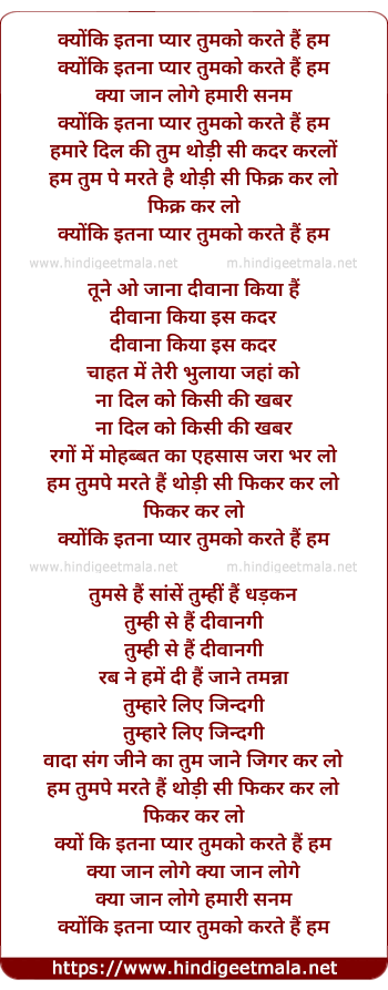 lyrics of song Kyon Ki Itna Pyar Tumko Karte Hai Hum (Sad)
