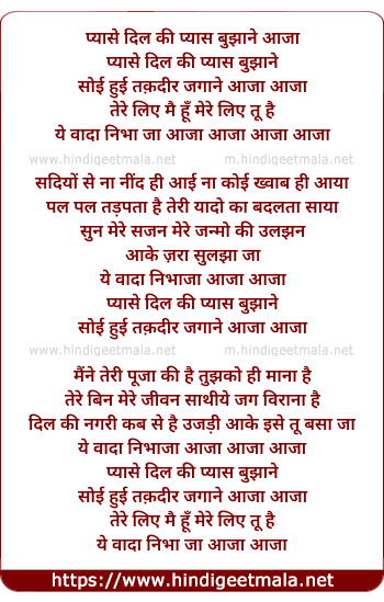 lyrics of song Pyase Dil Ki Pyas