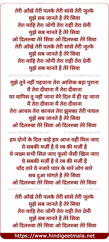 lyrics of song Dilruba Teri Aankhe Teri Palkhe