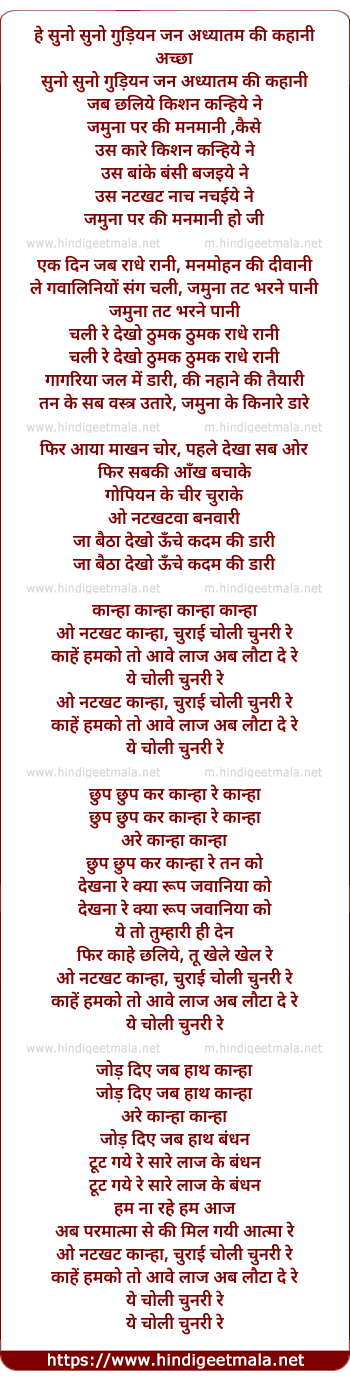 lyrics of song Hey Suno Suno Gudiyan