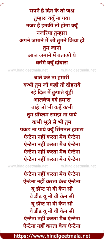 lyrics of song Antenna (Reloaded)