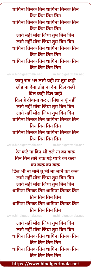 lyrics of song Lage Nahi Mora Jiya