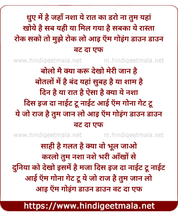 lyrics of song What The F