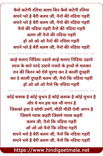 lyrics of song Sapne Bhaye Hai Bairi Balam