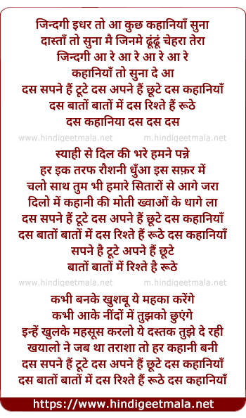 lyrics of song Dus (2)