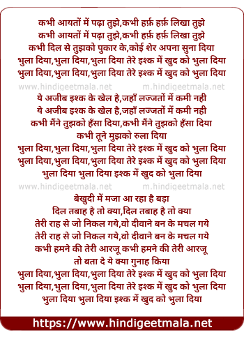 lyrics of song Bhula Diya (2)