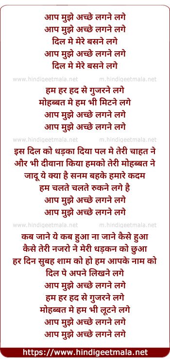 lyrics of song Aap Mujhe Ache Lagne Lage
