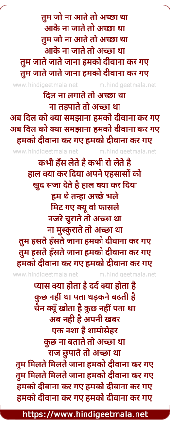 lyrics of song Humko Deewana Kar Gaye