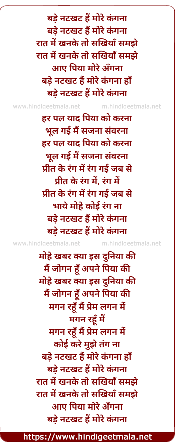 lyrics of song Kangana (Female)