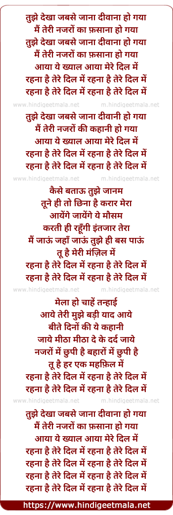 lyrics of song Tujhe Dekha Jabse Jana Diwana Ho Gaya