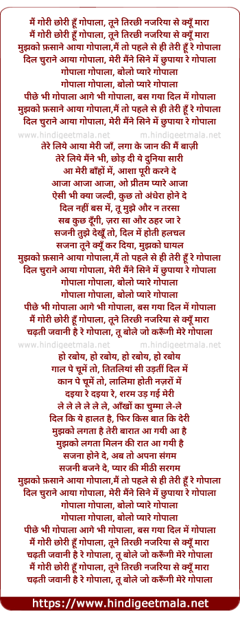 lyrics of song Gopala Gopala