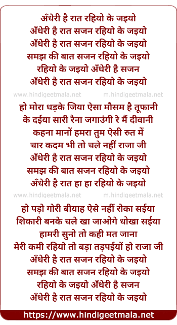 lyrics of song Andheri Hai Raat Sajan Rahiyo Ke Jaiyo