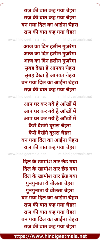 lyrics of song Raaz Ki Baat Keh Gaya Chehra