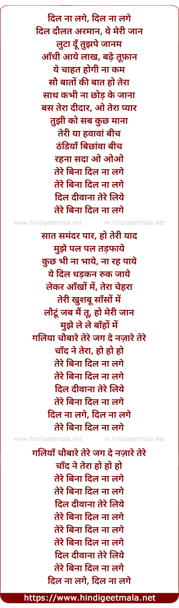 lyrics of song Dil Na Lagaye