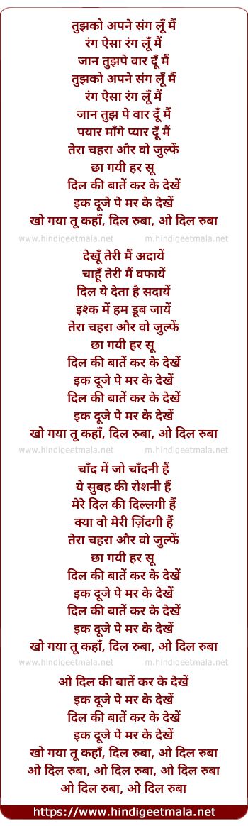 lyrics of song Dil Ki Bate