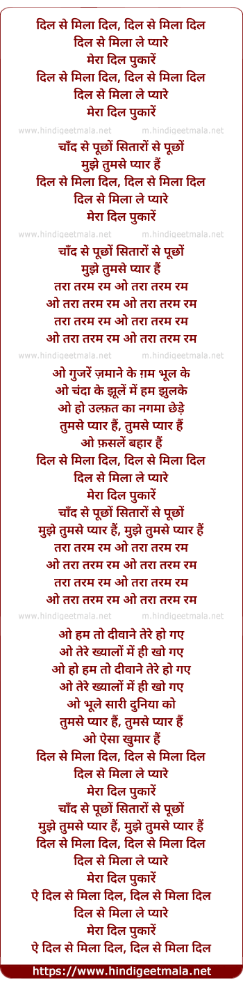 lyrics of song Dil Se Mila Dil