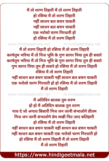 lyrics of song Ho Rasiya Ho