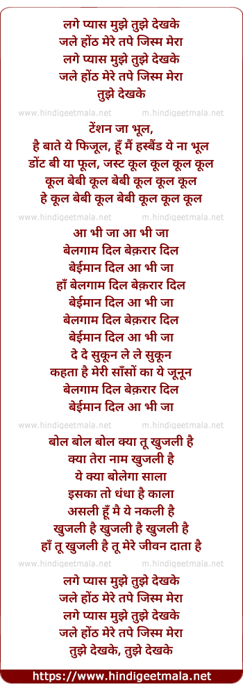 lyrics of song Lage Pyaas Mujhe