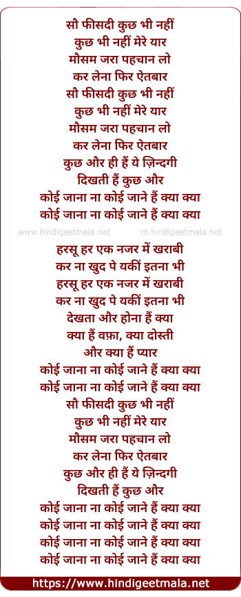 lyrics of song Sau Feesadi