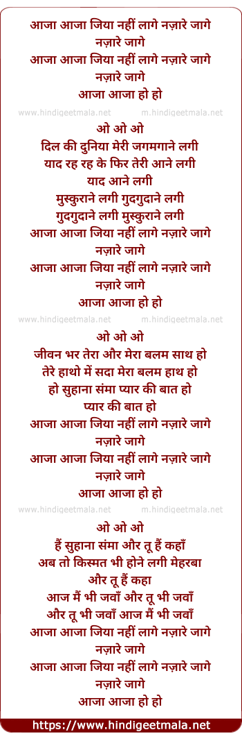 lyrics of song Aaja Aaja Jiya Nahi Lage