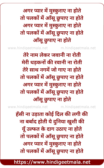 lyrics of song Agar Pyar Me Muskuraye Na Hote