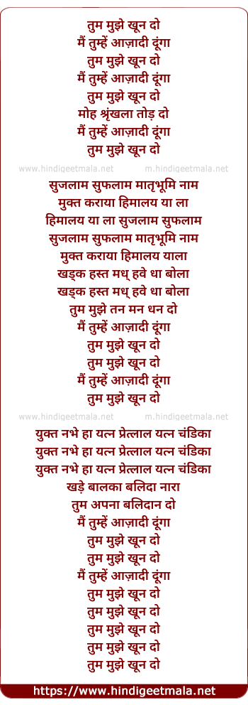 lyrics of song Tum Mujhe Khun Do