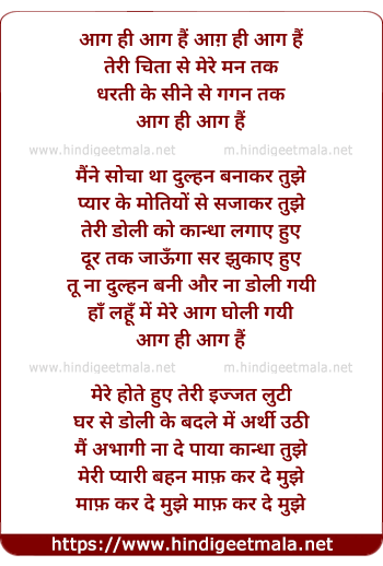 lyrics of song Aag Hii Aag Hai