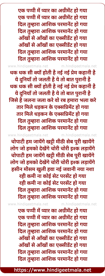 lyrics of song Dil Tumhaara Aashik Permanant Ho Gaya