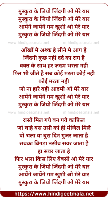lyrics of song Muskura Ke Jiyo Zindagi