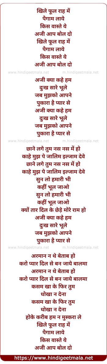 lyrics of song Khile Phool Raho Me