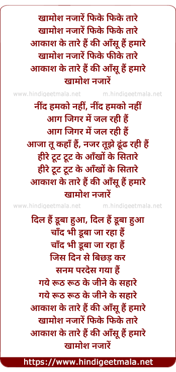 lyrics of song Khamosh Nazare Hai Phike