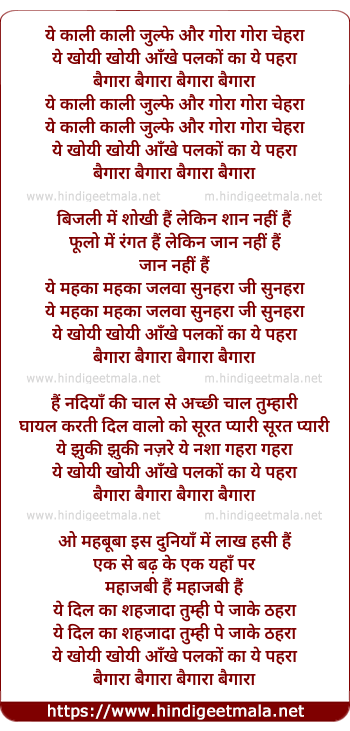 lyrics of song Ye Kali Kali Zulfe Or Gora Gora Chehra