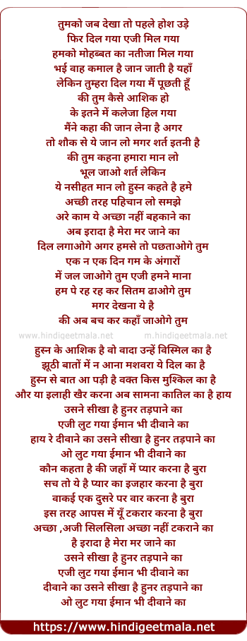 lyrics of song Yaad Hai Ye Husnwale