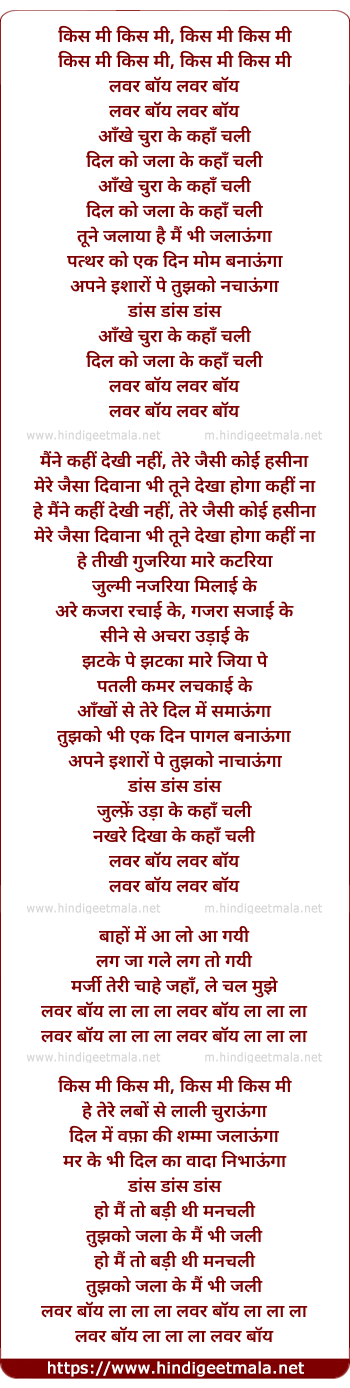 lyrics of song Kiss Me