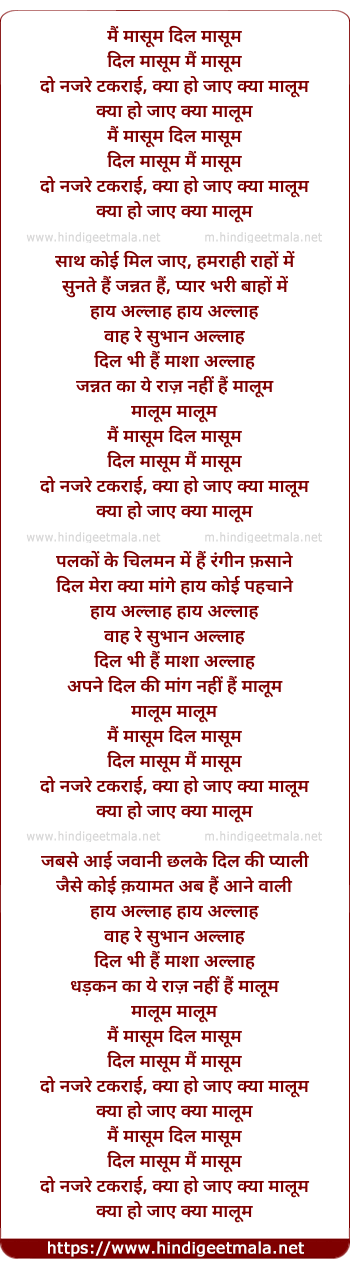 lyrics of song Mai Masum Dil Masum
