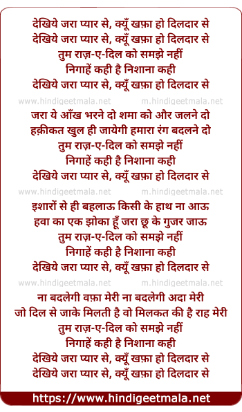 lyrics of song Dekhiye Zara Pyar Se
