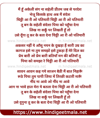 lyrics of song Mai Hu Akeli Sang Na Saheli